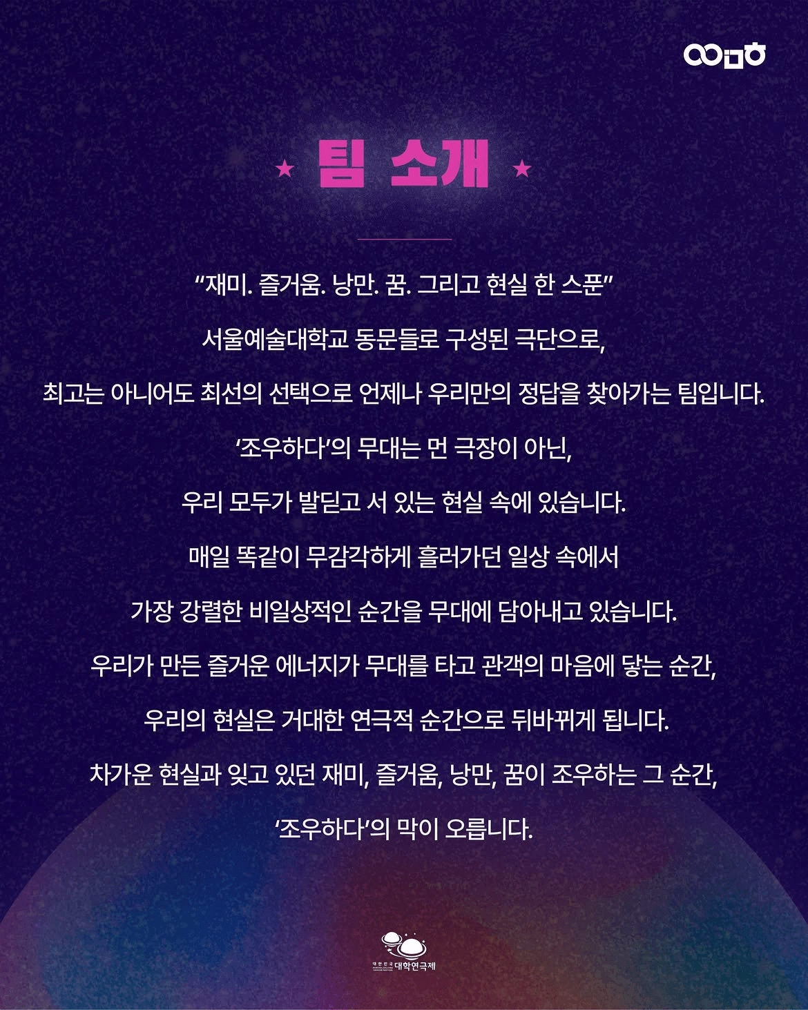 제3회 대한민국 대학연극제, 영점 상세 5c5a1f7e