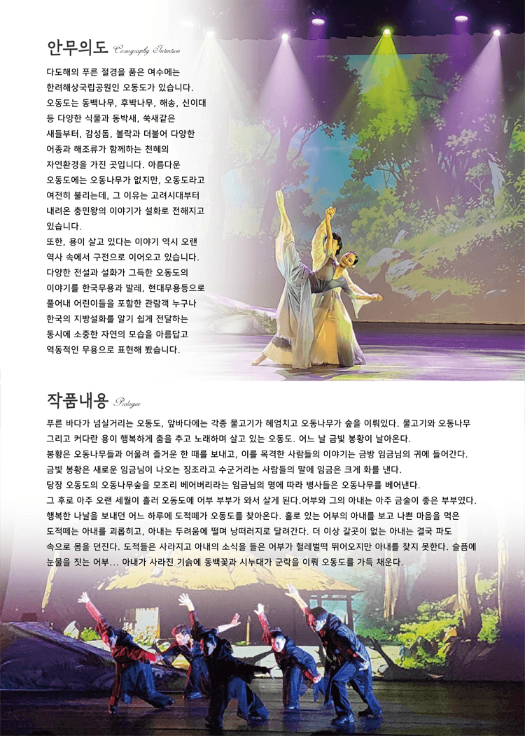 섬, 섬, 섬 오동도 [여수] 상세 e42da144