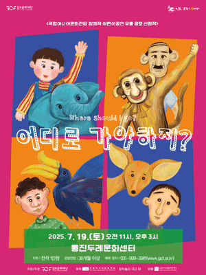 어디로 가야하지? [김포]