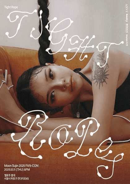 문수진 FAN-CON: Tight Rope