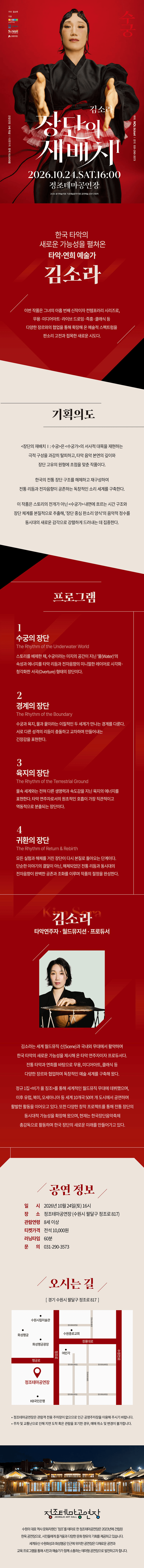 장단의 재배치1: 수궁 [수원] 상세 738ba77a