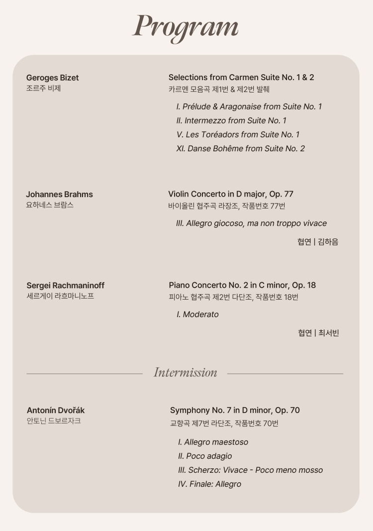 제8회 엘리트 심포니 오케스트라 정기연주회 [성남] 상세 37b36fef