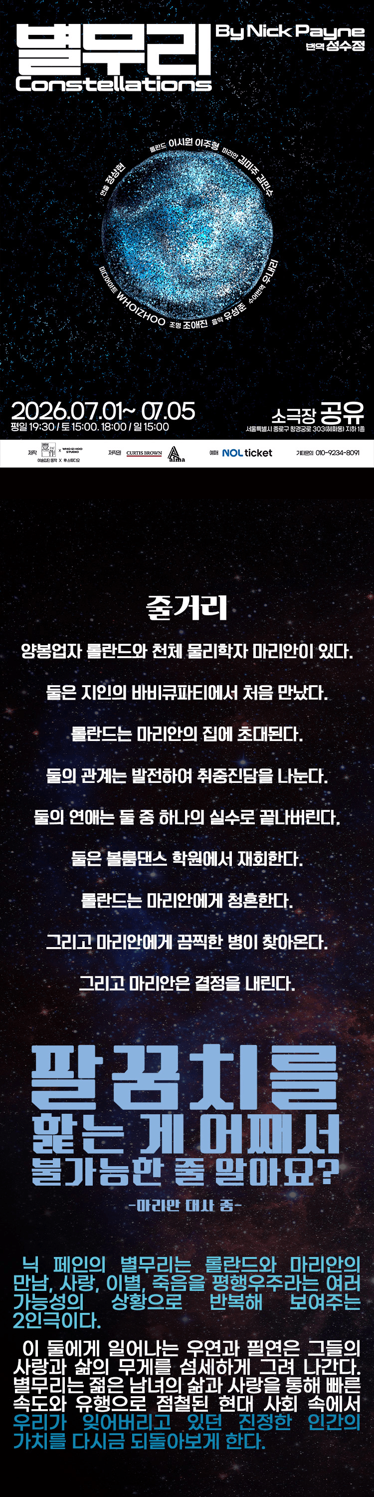 별무리 [대학로] 상세 511ea46e
