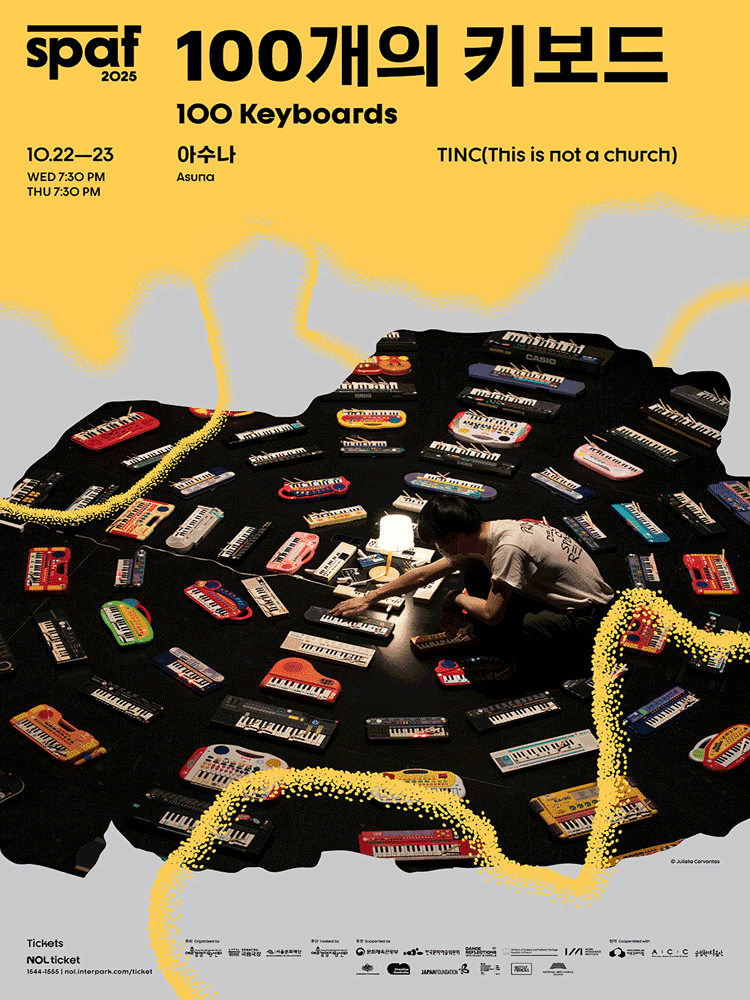 제25회 SPAF, 100개의 키보드