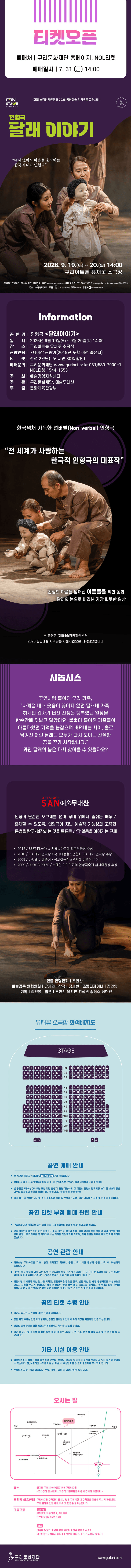 달래 이야기 [구리] 상세 98405a8a