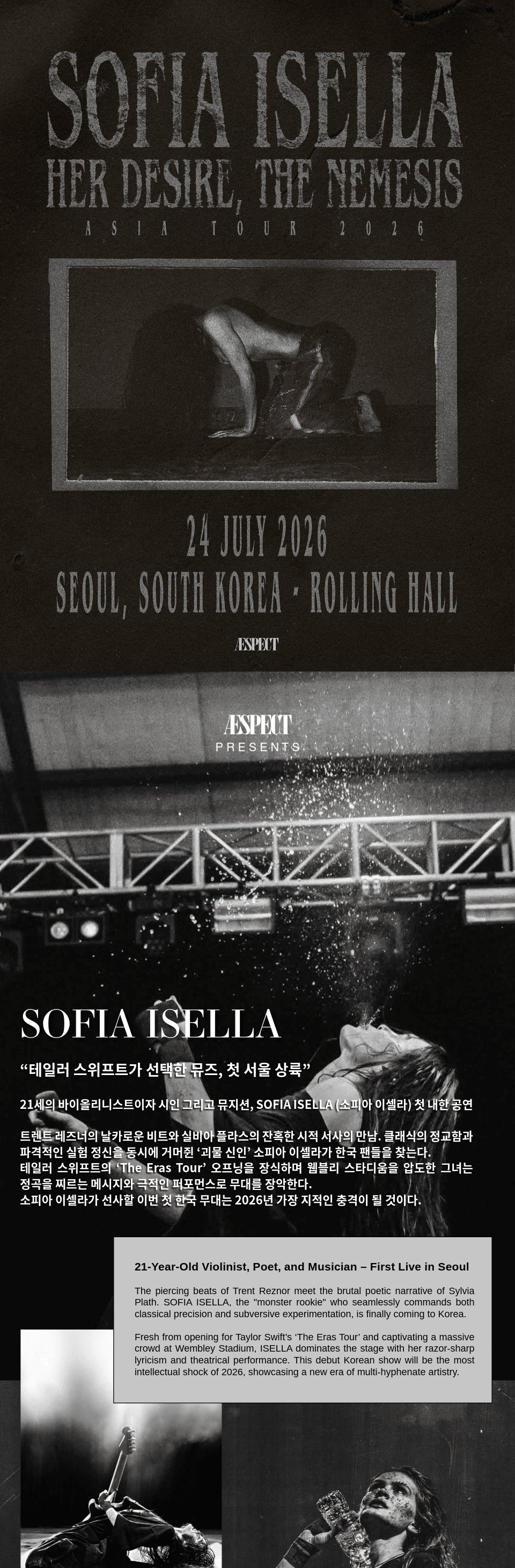 Sofia Isella Live in Seoul 소피아 이셀라 첫 내한공연 상세 097b6b59