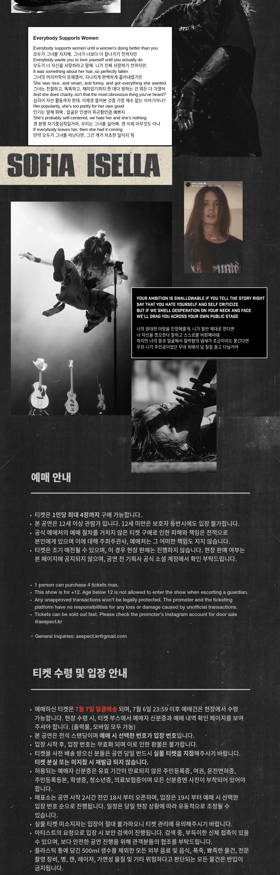 Sofia Isella Live in Seoul 소피아 이셀라 첫 내한공연 상세 a3e2639d