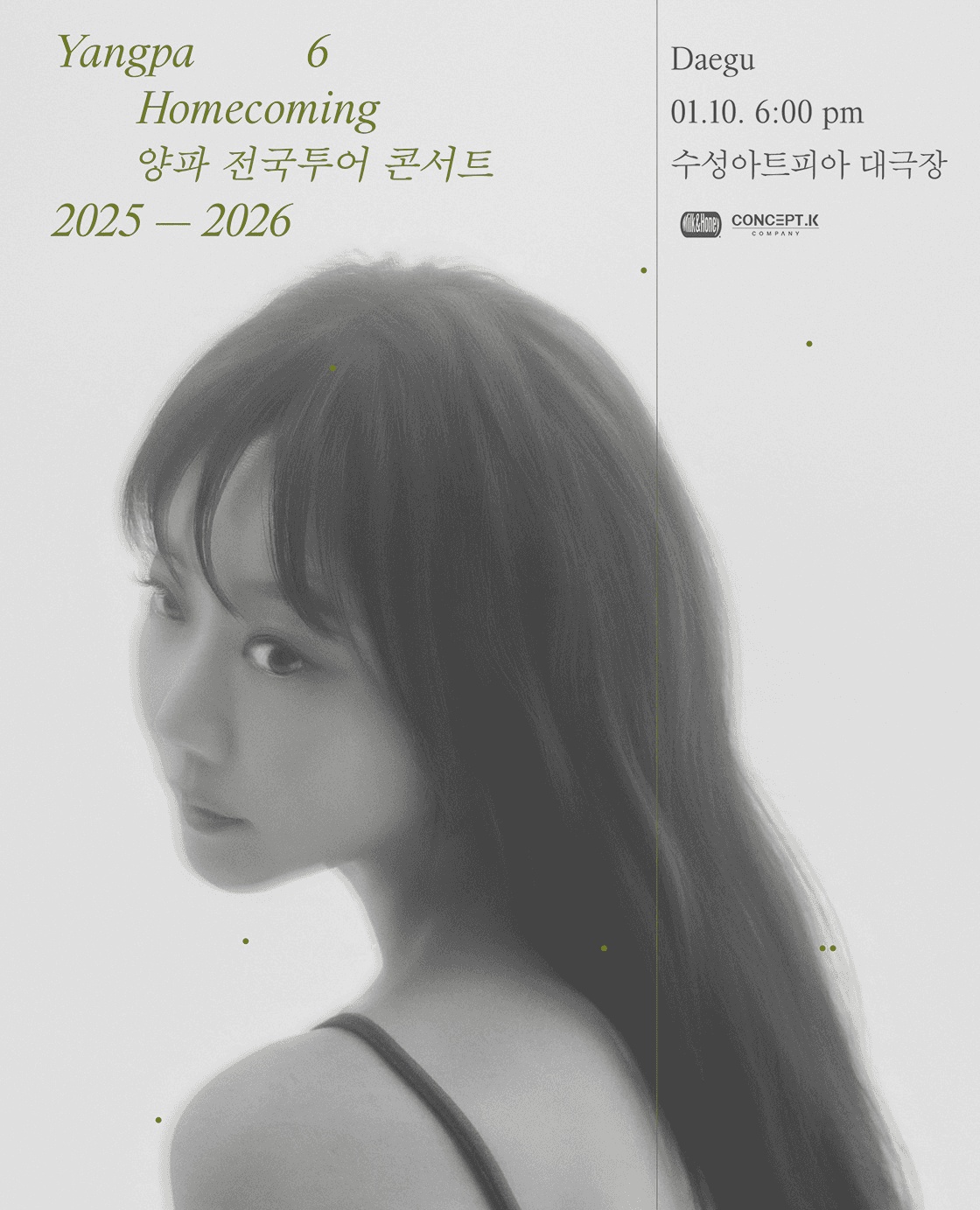 양파 전국투어 콘서트: HOMECOMING [대구]