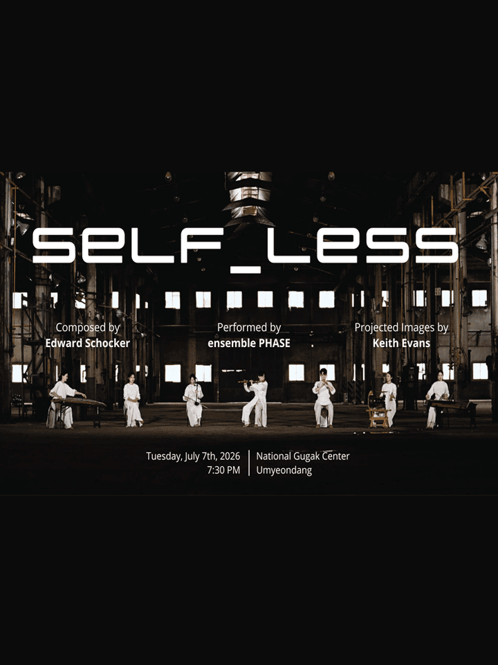 앙상블 페이즈 (ensemble PHASE) , SELF_LESS 포스터