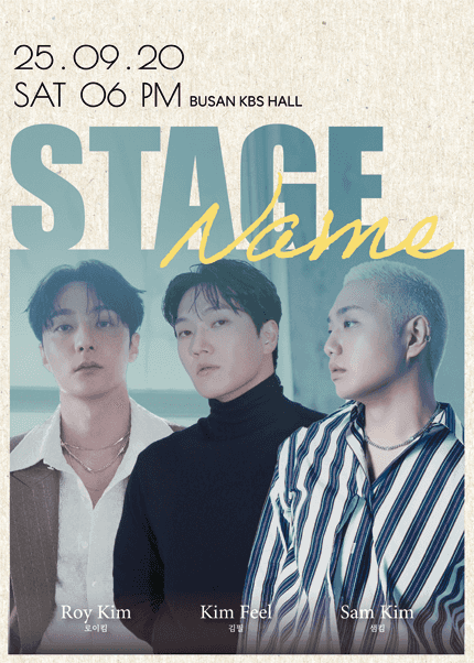 스테이지 네임: 로이킴 & 김필 & 샘킴 [부산]