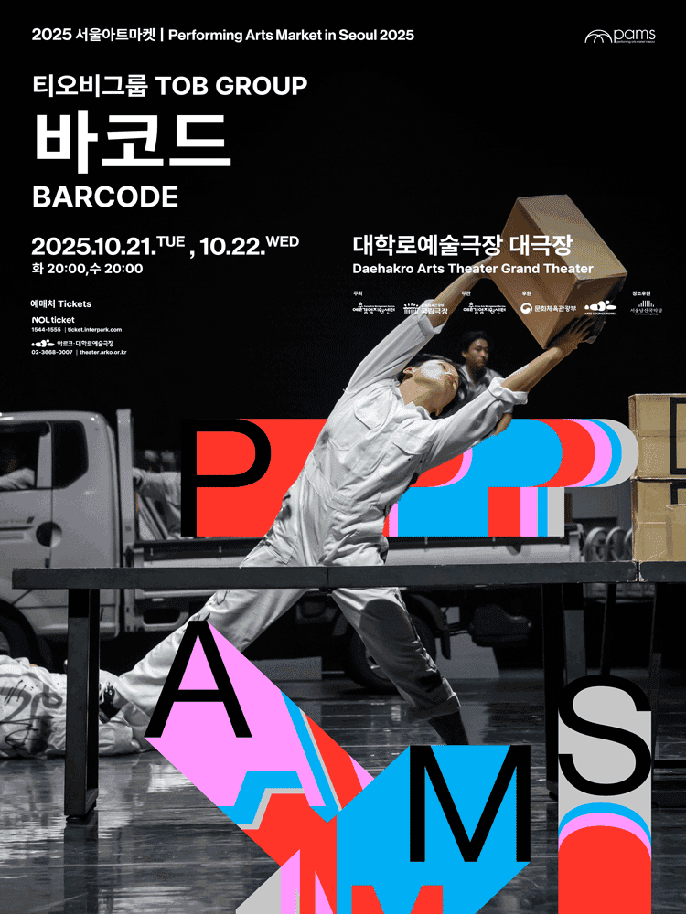서울아트마켓 (PAMS) , TOB GROUP: BARCODE