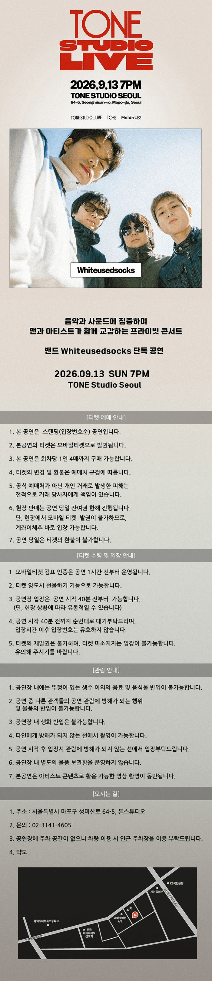 TONE STUDIO LIVE, Whiteusedsocks 상세 0a9ce278