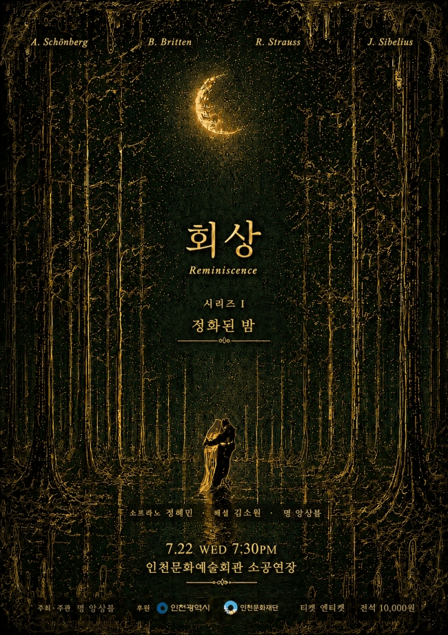 회상 시리즈 Ⅰ, 정화된 밤 [인천] 상세 f646ac10