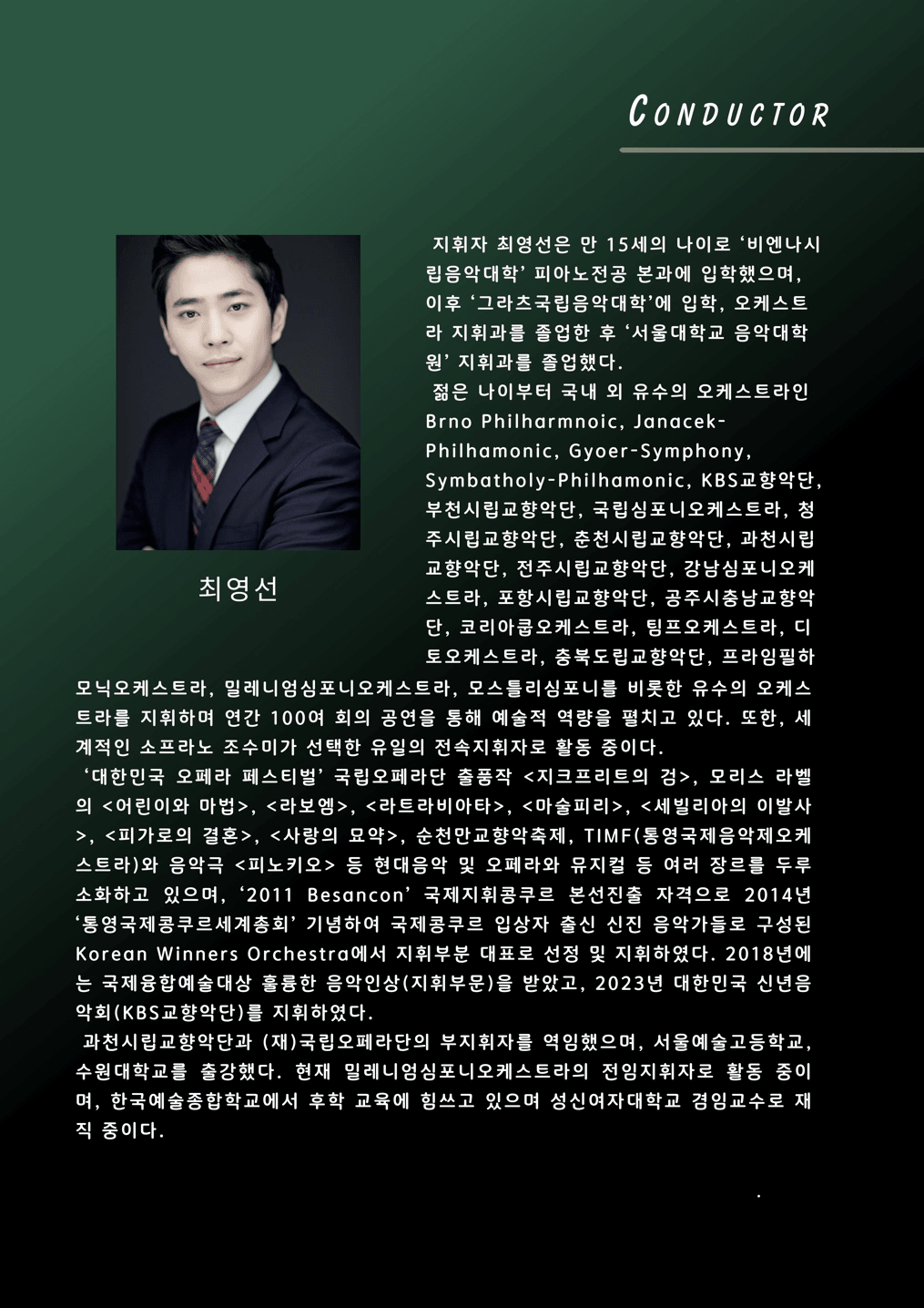 제10회 더뉴앙상블 정기연주회 [부산] 상세 20c2e369