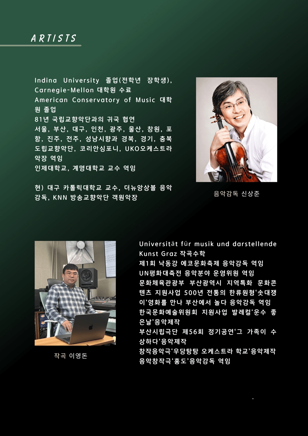 제10회 더뉴앙상블 정기연주회 [부산] 상세 265e42d2
