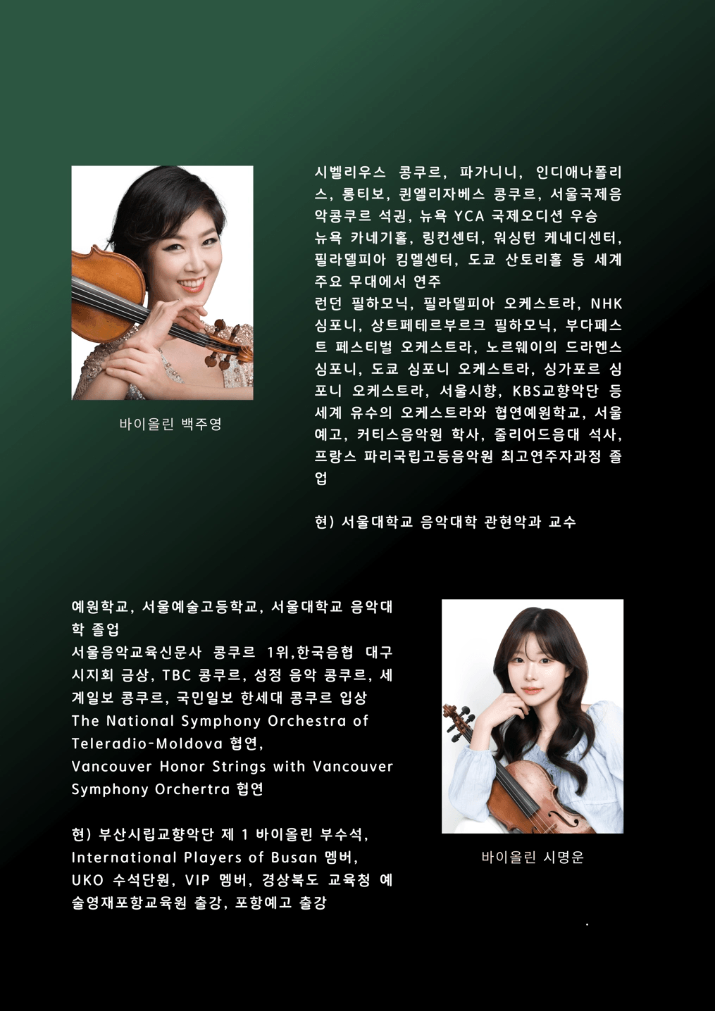 제10회 더뉴앙상블 정기연주회 [부산] 상세 c8b6265f