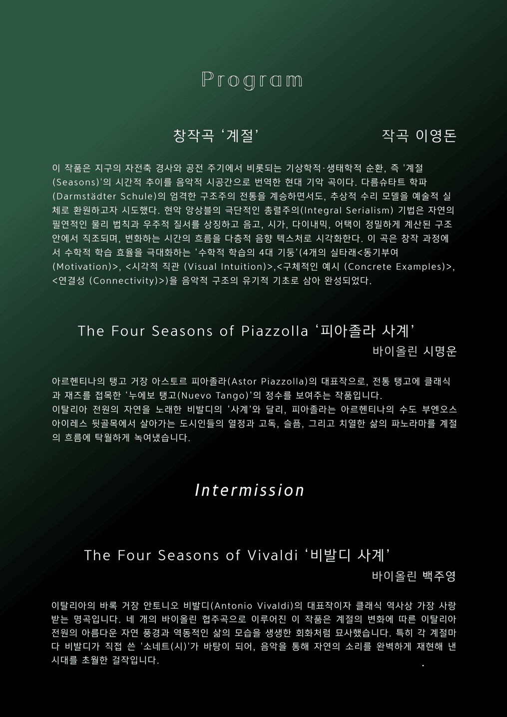 제10회 더뉴앙상블 정기연주회 [부산] 상세 940e2b87