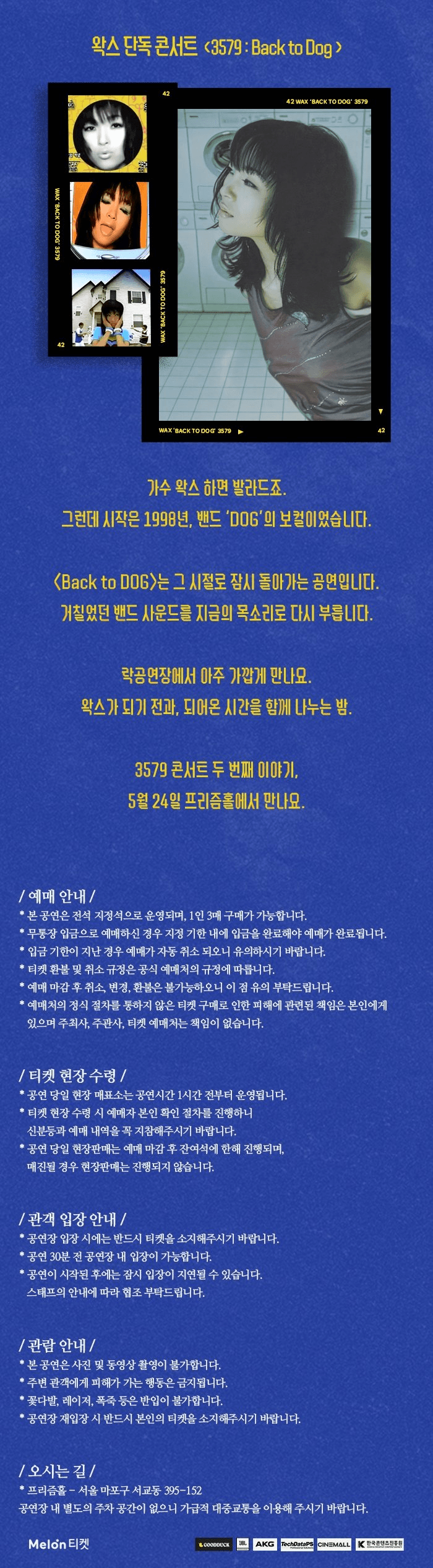 왁스 콘서트 3579: Back to DOG 상세 e92117cb