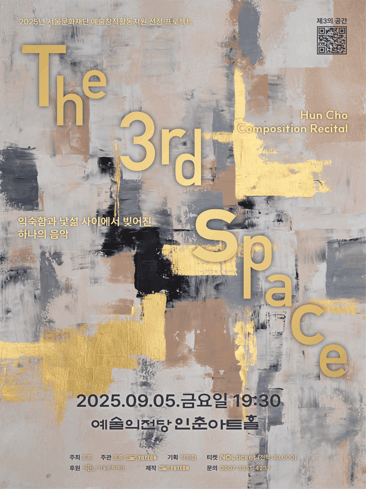 제3의 공간: Hun Cho Composition Recital