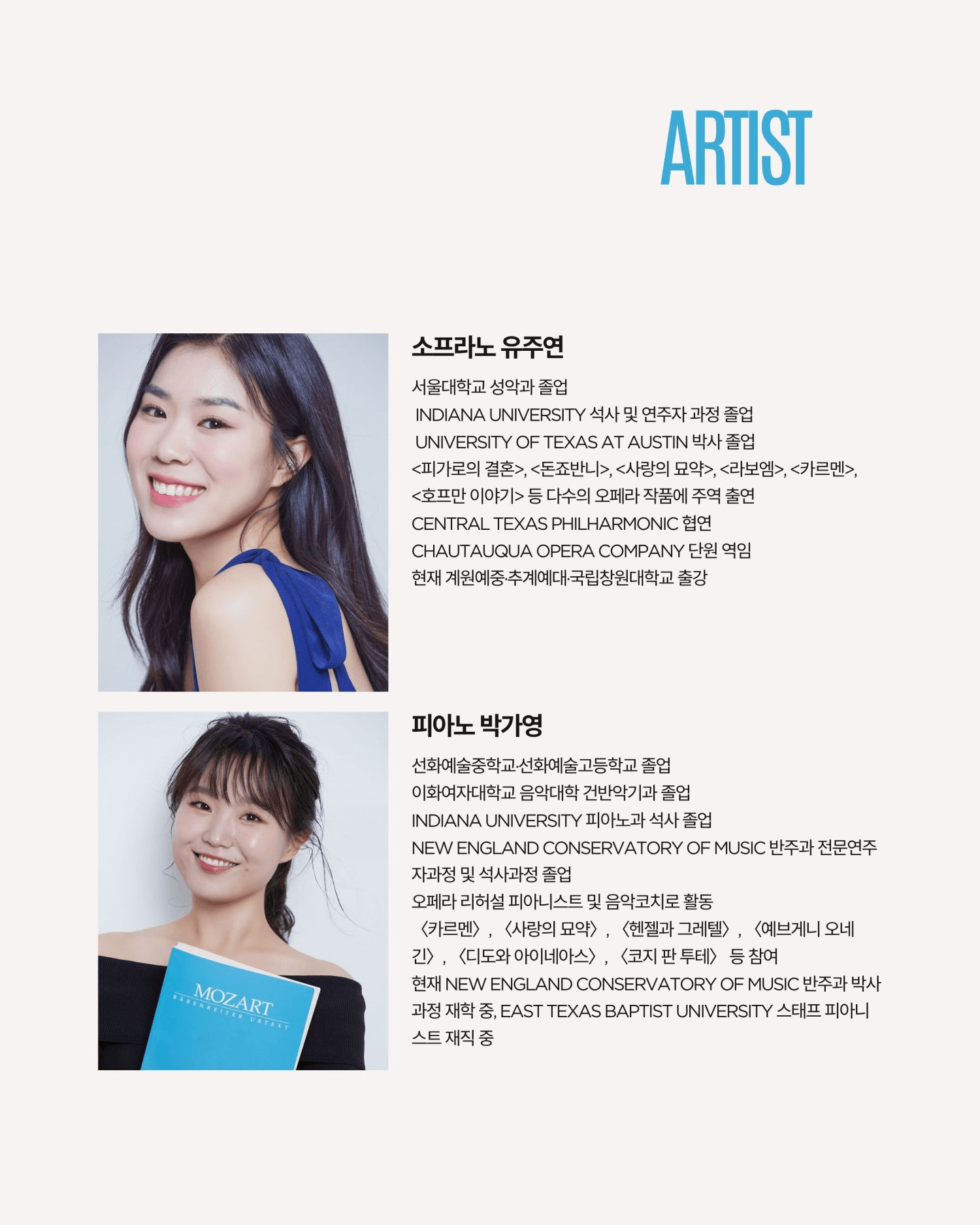 곁에두는음악 Series 18. 유주연, 박가영 듀오: 노래와 이야기, 그리고 자유 클래식 음악과 카바레 상세 a46a9e33