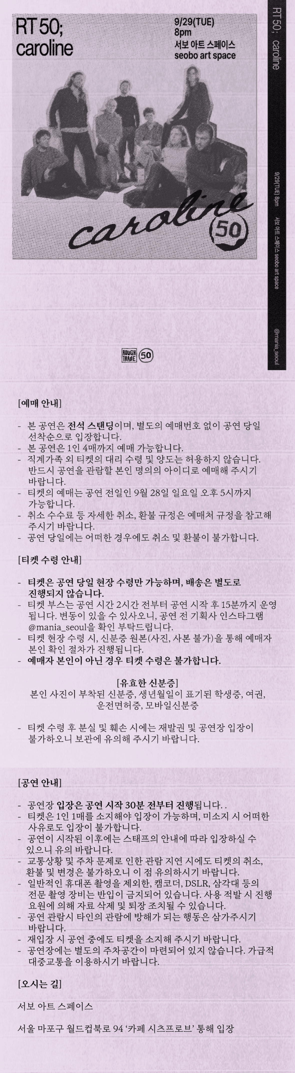 RT 50: caroline live in seoul 상세 80a9fd5e