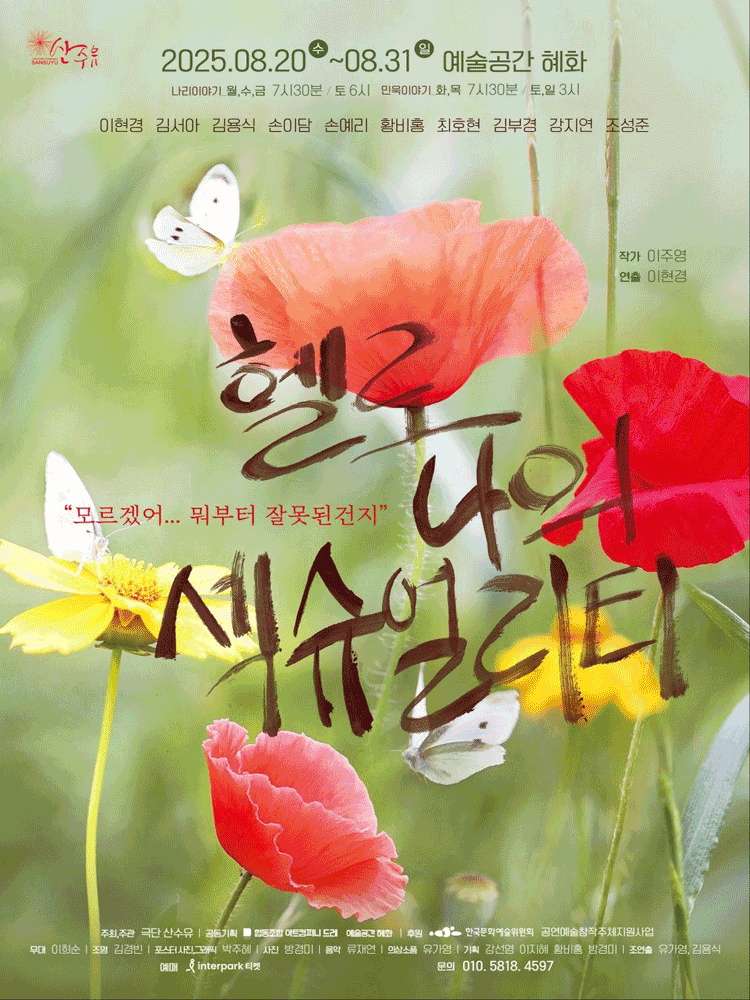 헬로 나의 섹슈얼리티