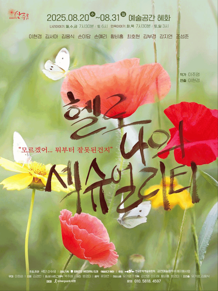 헬로 나의 섹슈얼리티