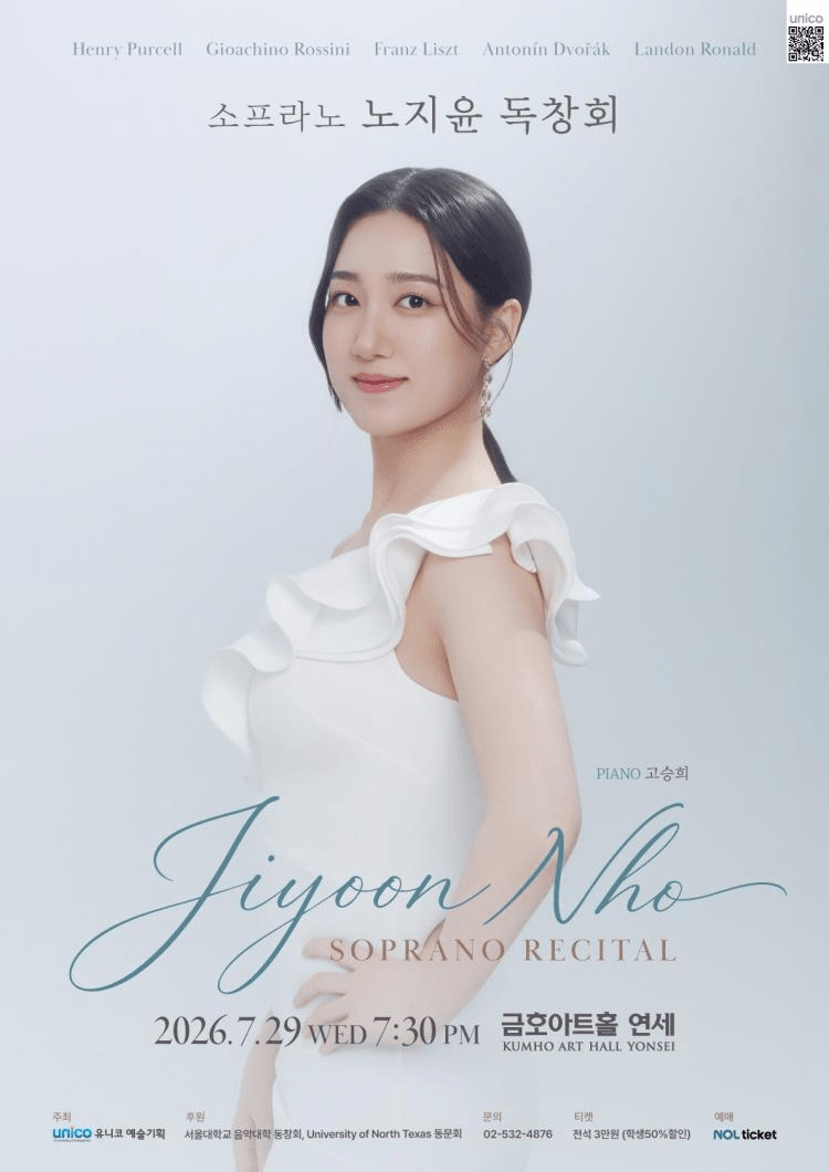 소프라노 노지윤 독창회 상세 812dd0da