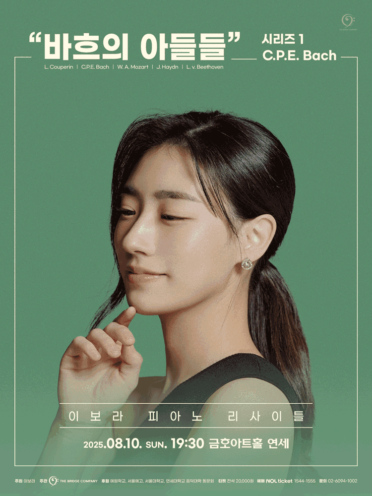 이보라 피아노 리사이틀, 바흐의 아들들 시리즈 1: C.P.E. Bach