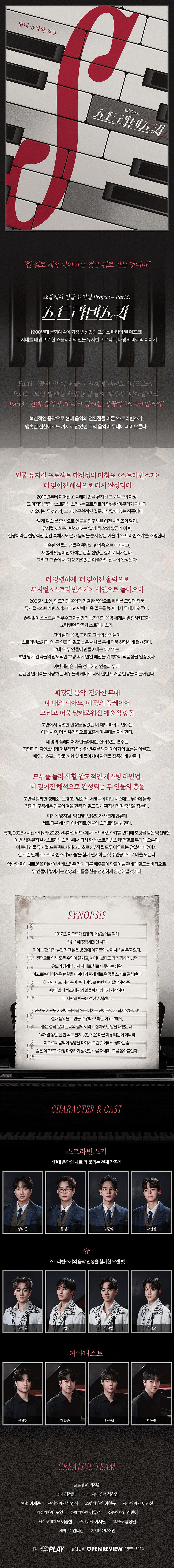 스트라빈스키 [대학로] 상세 e64d81ea