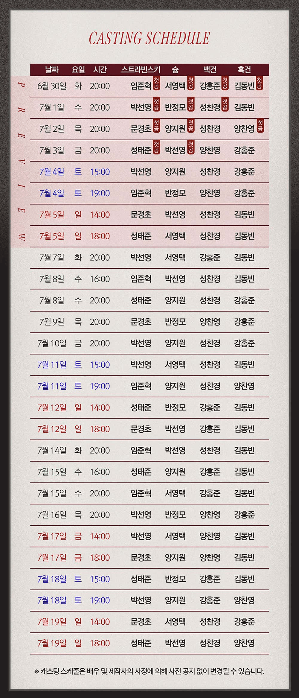 스트라빈스키 [대학로] 상세 3ab200f3
