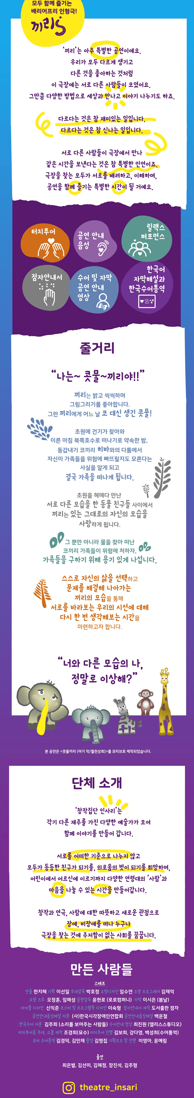 콧물끼리 [남양주] 상세 b3c42274