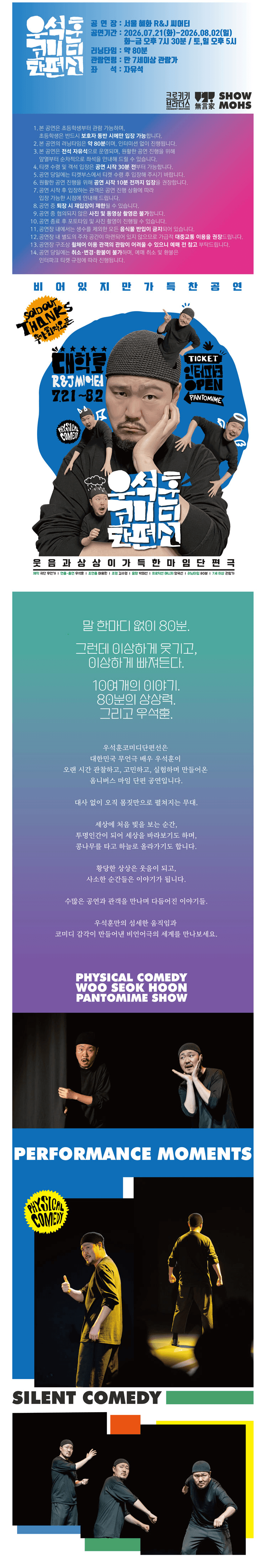 우석훈 코미디 단편선 [대학로] 상세 19b8dffc
