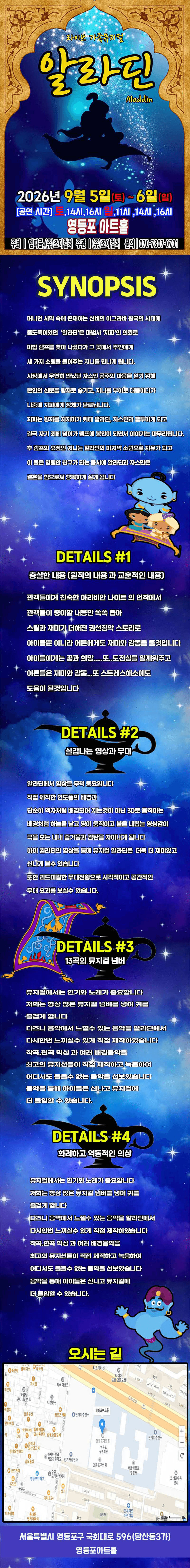 알라딘 [서울 영등포] 상세 793cfc84