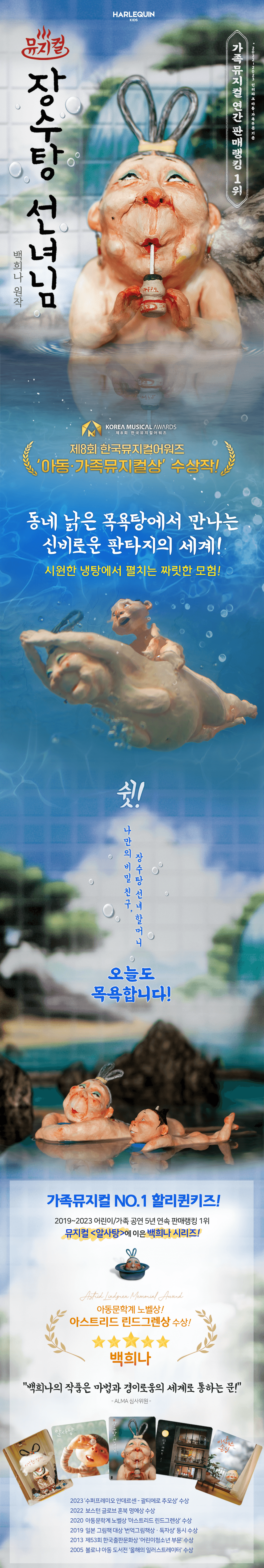 장수탕 선녀님 [익산] 상세 9c2cb53f