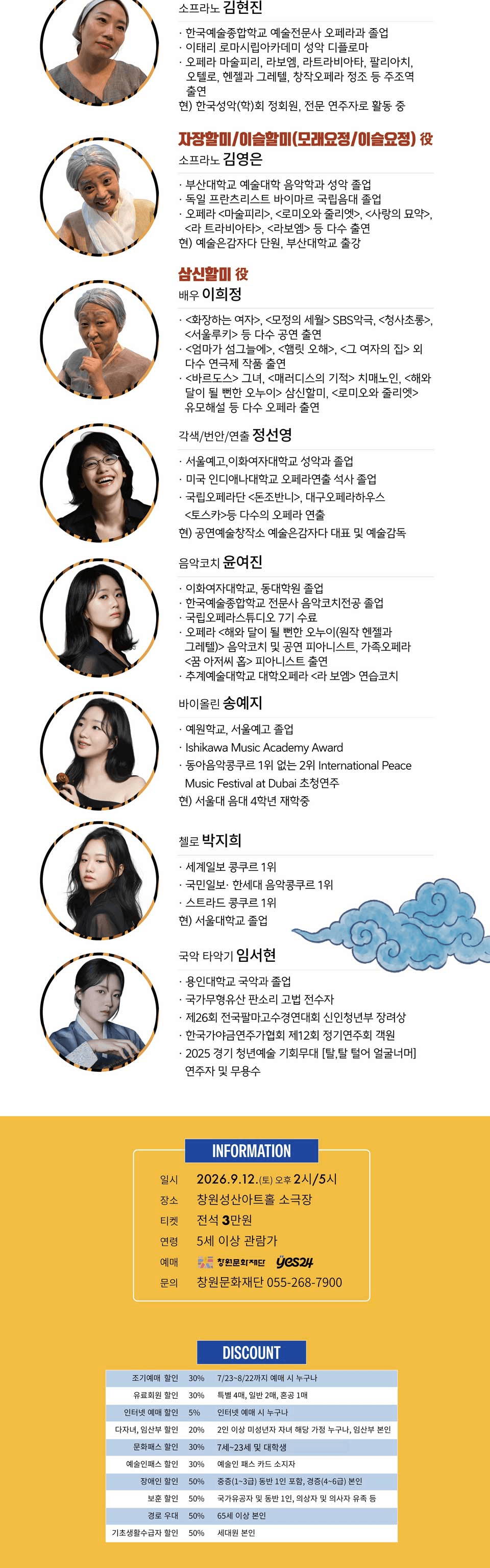 해와 달이 될뻔한 오누이 [창원] 상세 d07e471a