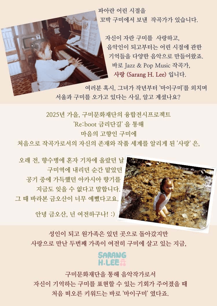 작곡가 사랑의 마이구미 (My Gumi) [구미] 상세 070710b2