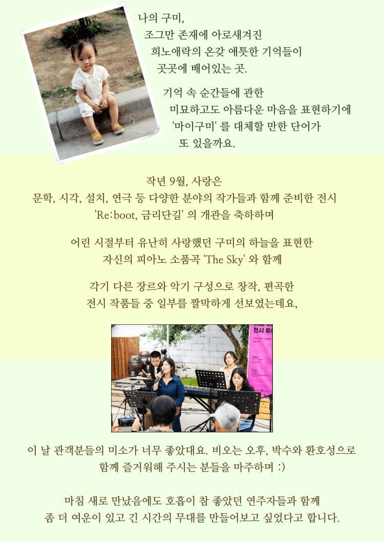 작곡가 사랑의 마이구미 (My Gumi) [구미] 상세 c23985a2
