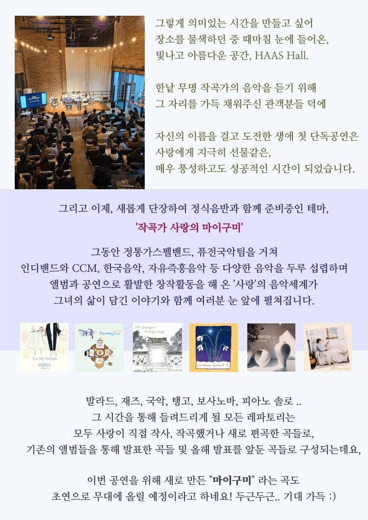 작곡가 사랑의 마이구미 (My Gumi) [구미] 상세 c3511545