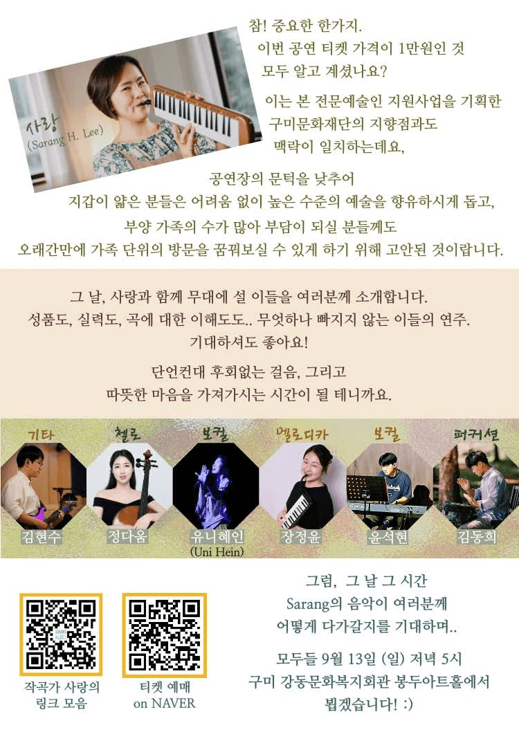 작곡가 사랑의 마이구미 (My Gumi) [구미] 상세 c2de7ff1