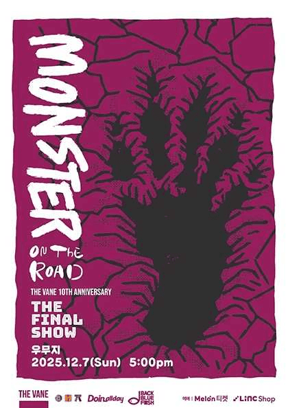 우무지 개관 기념 릴레이 공연 시리즈, THE VANE Monster on the Road : the final