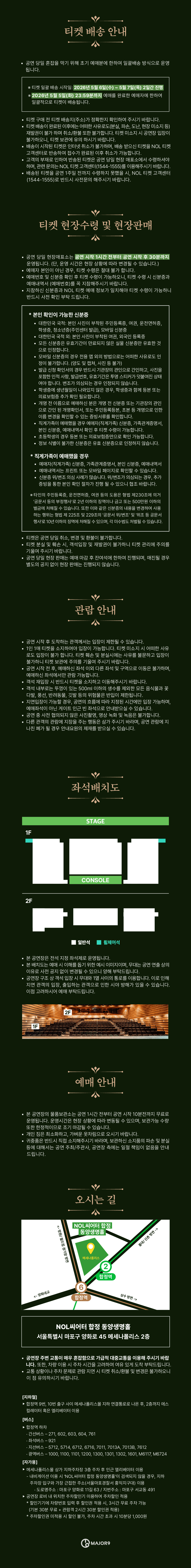 이솔로몬 콘서트: 만발하던 파란 봄 (앵콜) 상세 76786395