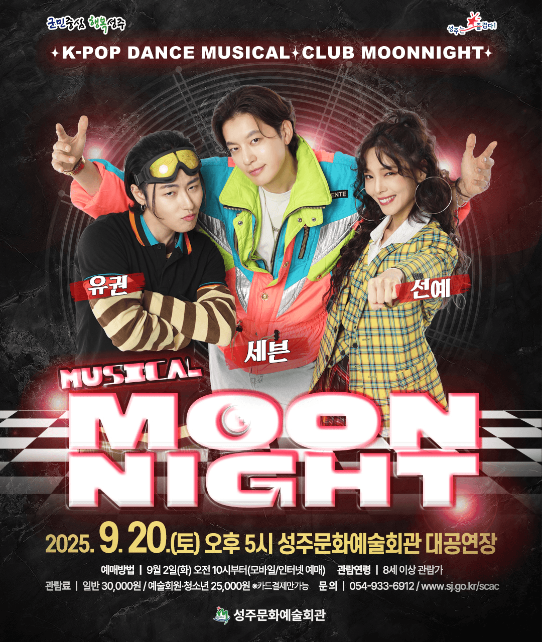 문나이트 MOON NIGHT [성주]