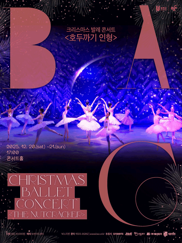 BAC 특별기획, 크리스마스 발레 콘서트: 호두까기인형 [부천]
