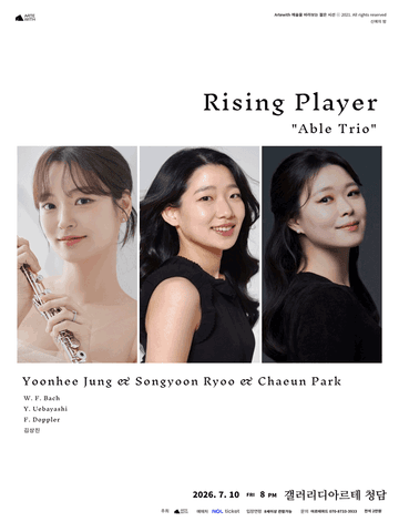 신예의 밤, able 트리오 (7월) 포스터