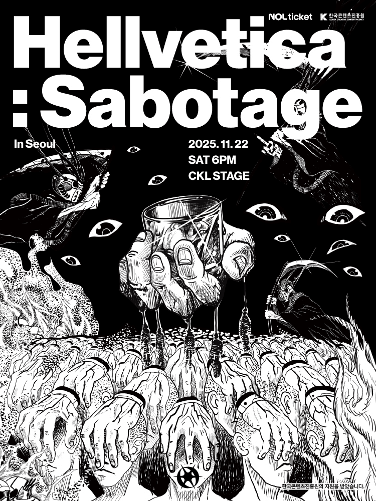비공정 단독공연, Hellvetica: Sabotage [서울]