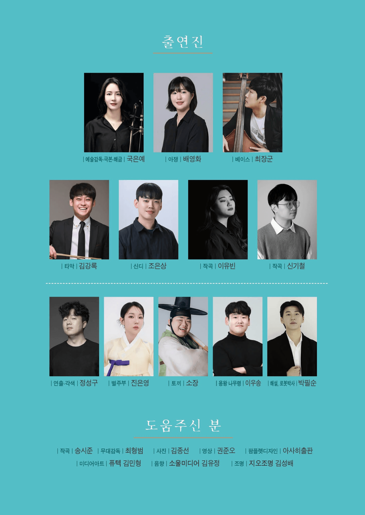 별주부와 시간의 섬 [김제] 상세 4fc83305
