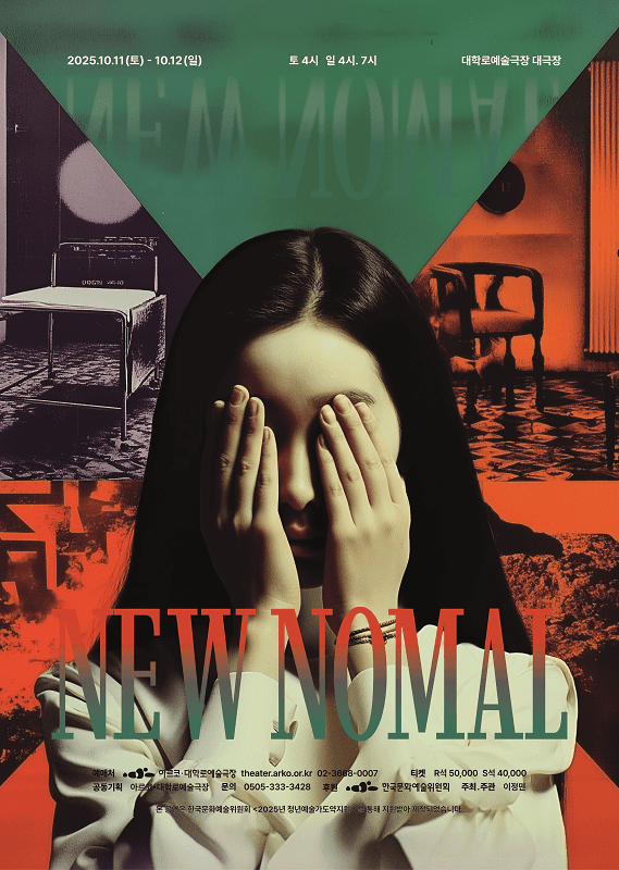 New nomal [대학로]