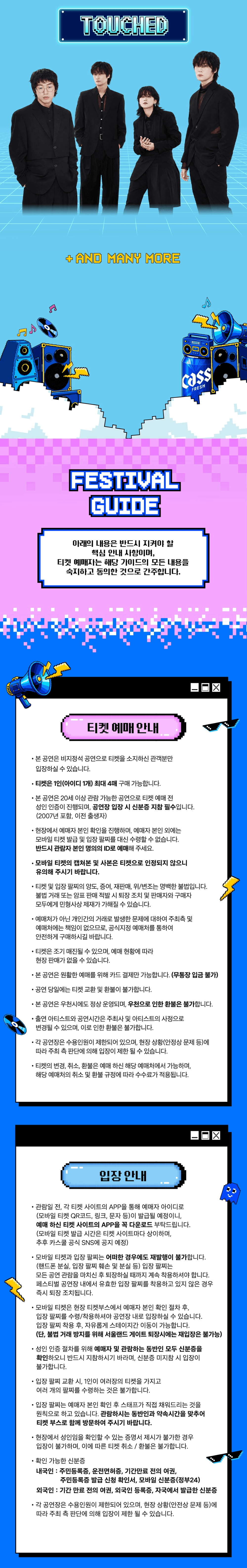 카스쿨 페스티벌 (CassCool Festival) 상세 d51f88f2