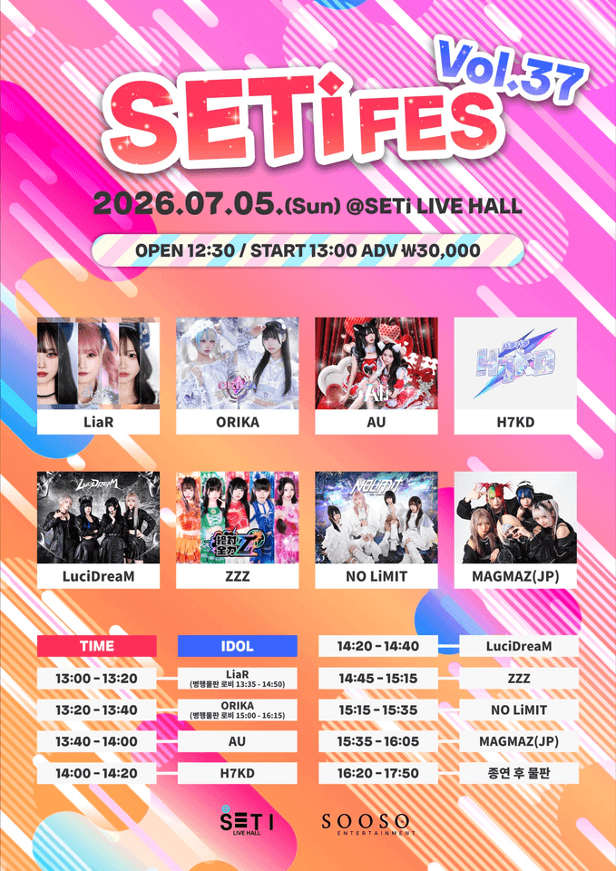 SETi FES Vol.37 포스터